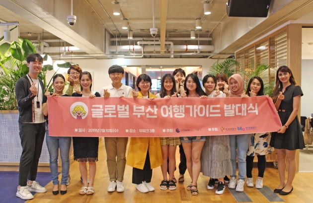 부산언니와 함께하는 글로벌 부산여행가이드 발대식 개최