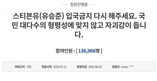 [사진=청와대 국민청원 게시판 캡처]