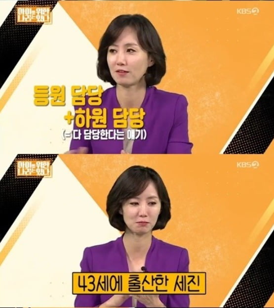 정세진 아나운서/사진=KBS