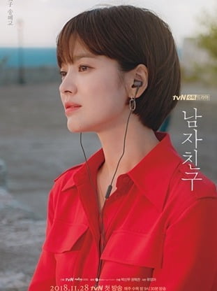 '남자친구' 세트 제작 '휴먼아트' 임금 체불 논란.  /사진=tvN 홈페이지 