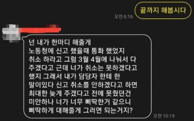 '호텔 델루나' 팀, '남자친구' 스태프 임금 체불 의혹…"신고했으니 더 늦게 줄게"