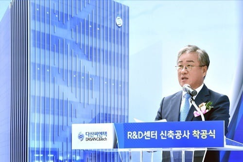 사진설명=다산씨엔텍 김봉준 회장이 R&D센터 착공식에서 기념사를 발표하고 있다.