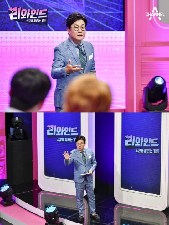 '리와인드' 박명수·김종국·하하 재결합…김성주 "유재석이 대단"