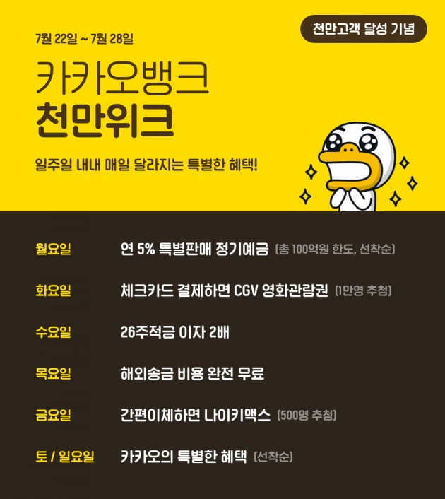 카카오뱅크 26주 적금 / 사진 = 카카오뱅크 