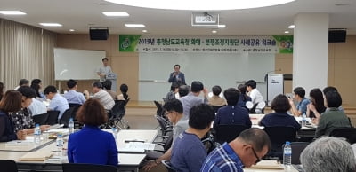 충남교육청, 화해분쟁조정지원단 학교폭력 26건 조정