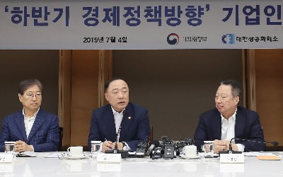 대기업 세금 줄어들 듯…R&D 투자 등 세제지원 확대