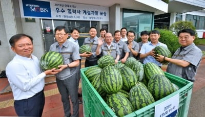 현대모비스, 우수 협력사에 17년간 수박 12만 통 선물