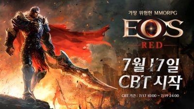 미스터블루, 모바일 MMORPG '에오스 레드' 비공개테스트 시작