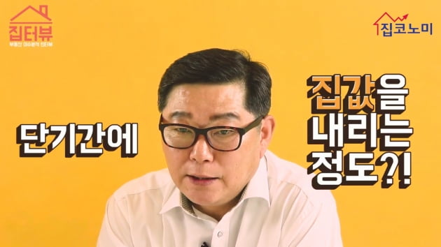 [집코노미TV] "분양가 상한제→3년 뒤 집값·전셋값 폭등"