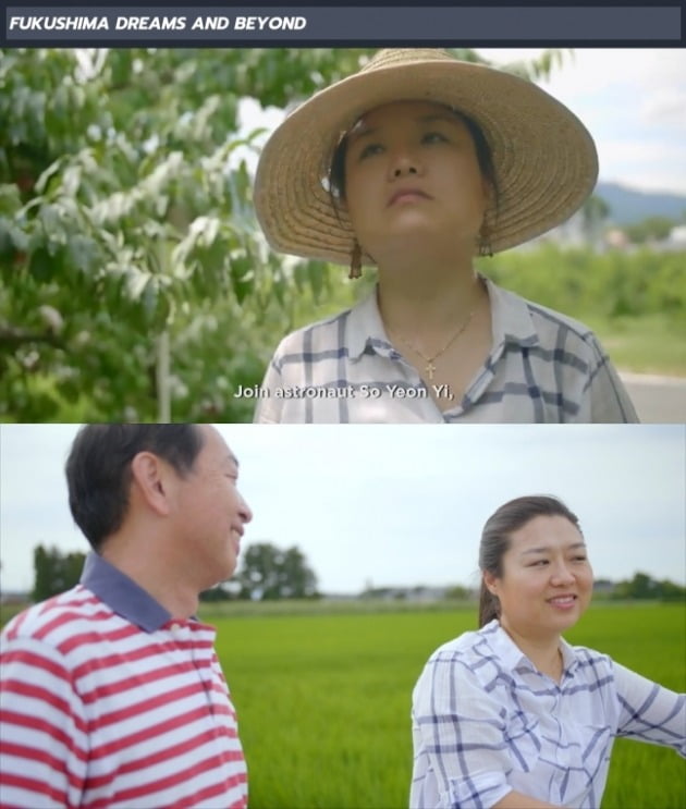 한국 최초 우주인 이소연, 후쿠시마 농산물 먹고 