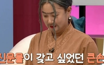 박나래 61만원 탕진, '뭐든지 프렌즈'서 사비 연이어 결제