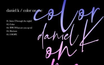 강다니엘, 타이틀곡은 '뭐해'…트렌디함 가득 담긴 트랙리스트 공개