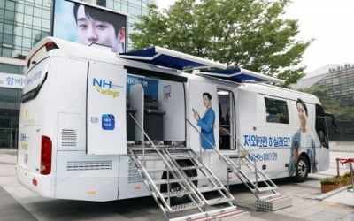 NH농협은행, 이동점포 운영…금융편의성 높인다