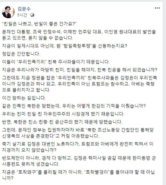 김문수 전 경기도지사/사진=김문수 페이스북