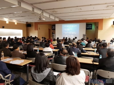 상가정보연구소, '제17회 유망 수익형부동산 마케팅 지원 설명회' 개최