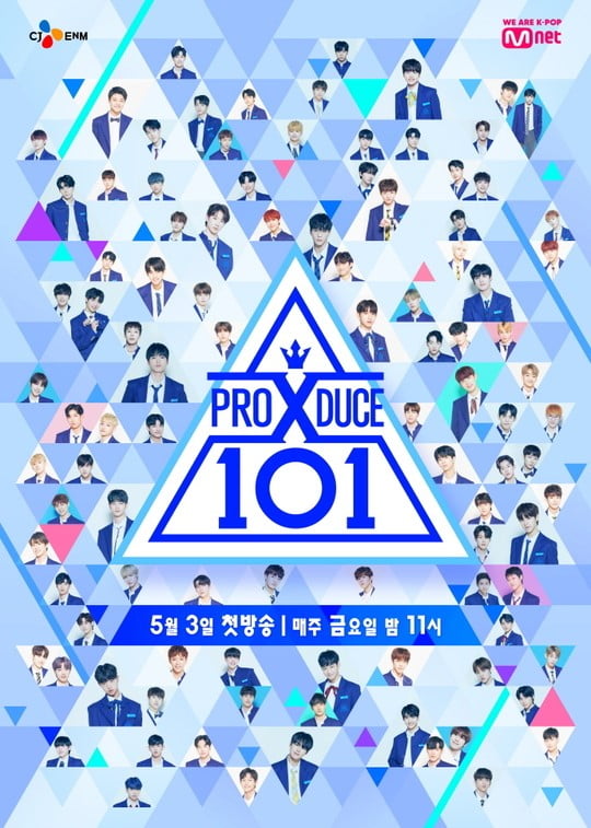 /사진=Mnet '프로듀스X101' 포스터