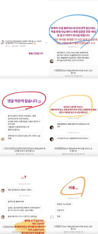 "강아지 키울 시간에…" 박환희, 악플 쓴 네티즌들과 설전 벌인 이유