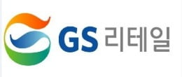 [마켓인사이트]GS리테일, 4년만의 회사채 ‘흥행’ 성공