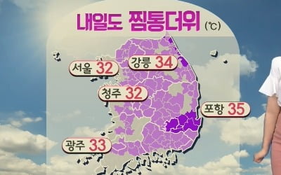 '대서' 폭염특보 확대, 전국 곳곳 최고기록 경신 '열대야 주의'