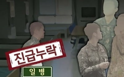 51사단 병사, 동기간 학대로 극단적 선택…그치지 않는 軍 가혹행위 논란