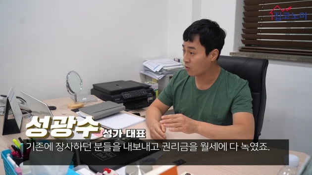 [집코노미TV] '뛰는' 작전세력 위에 '나는' 백종원