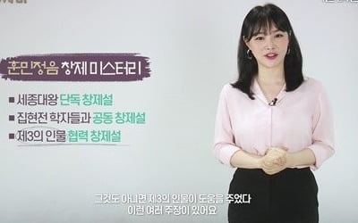 이다지, '나랏말싸미' 역사 왜곡 논란에 홍보영상 삭제 "혼란 가능성 있다면 철회해야"