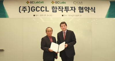 GC녹십자랩셀, 씨엔알리서치와 합작 투자 협약 체결