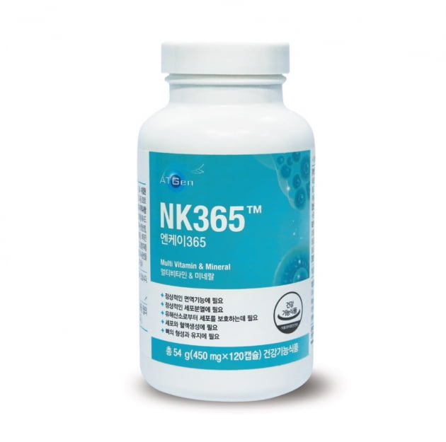 엔케이맥스 자회사, 면역력강화 건기식 'NK365' 주요 면세점에 입점