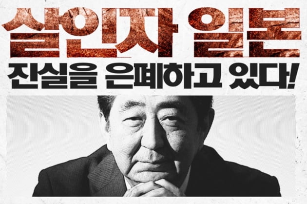 "가지 않습니다, 사지 않습니다" 일본 불매운동 가열화 속 영화 '우키시마호' 관심