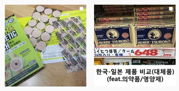 일본 의약품을 대체할 수 있는 한국 의약품을 소개한 게시물이 늘고 있다. (사진 = 인스타그램 캡처)