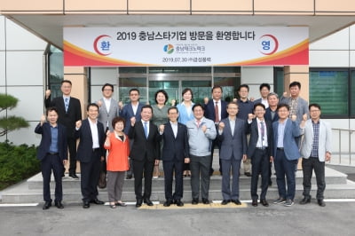 충남도, 2022년까지 75개 '스타기업' 글로벌 강소기업으로 육성