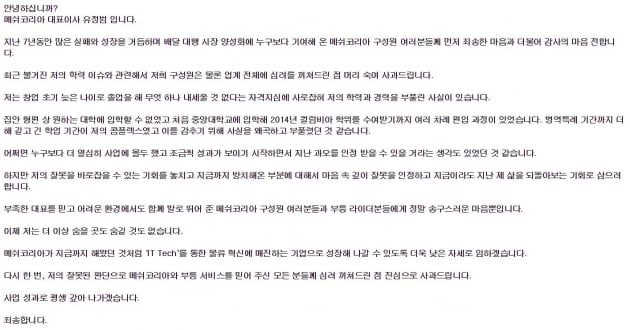 메쉬코리아 웹사이트 캡처