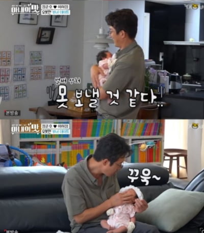 정준호, 생후 3주된 딸 보고는 "시집 못 보낼 거 같다"