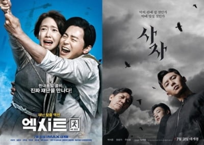 박서준 '사자' vs 조정석X임윤아 '엑시트' 문화의 날 대격돌…예매율 박빙