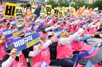 [포토] 학교비정규직 노조, 비정규직 철폐·공공임금제 쟁취를 위한 총파업