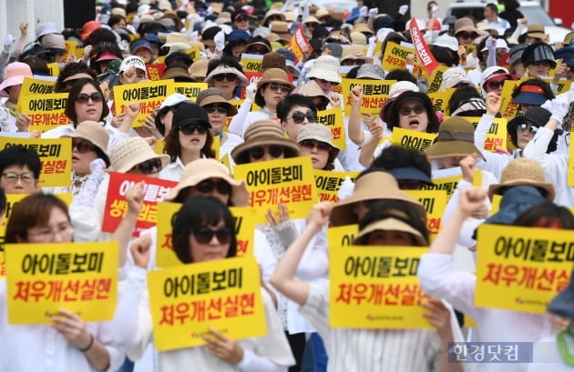 [포토] 아이돌보미, '진짜 사용자' 여성가족부에 교섭 요구