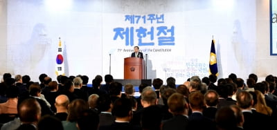 [포토] 문희상 국회의장, '제71주년 제헌절 경축사'