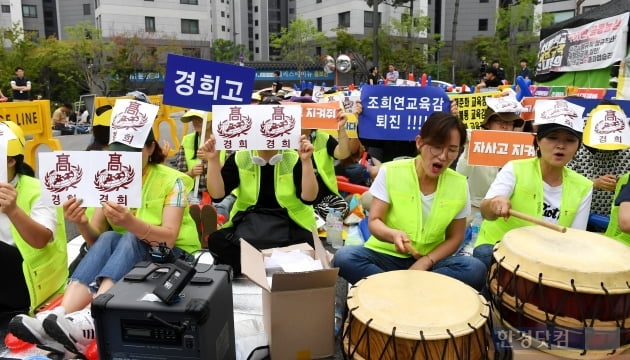 [포토] 조희연 교육감 퇴진 요구하는 자사고 학부모연합