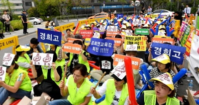 [포토] 자사고 재지정 취소 철회 촉구하는 학부모들