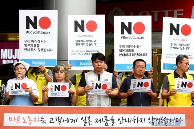 [포토] 대형마트 3사 일본제품 안내 'NO'