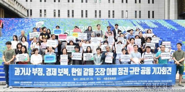 [포토] '과거사 부정, 경제 보복, 한일 갈등 조장 아베 정권 규탄'