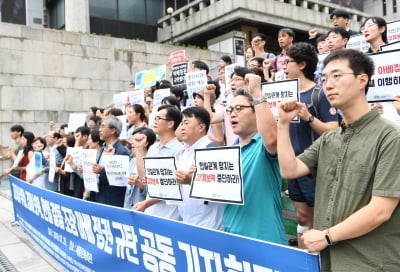 [포토] '과거사 부정, 한일 갈등 조장하는 아베정권 규탄'