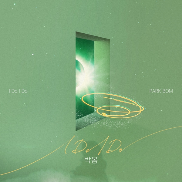 박봄, 드라마 ‘퍼퓸’으로 생애 첫 OST 가창…러브테마 팝발라드 ‘I Do I Do’ 1일 공개