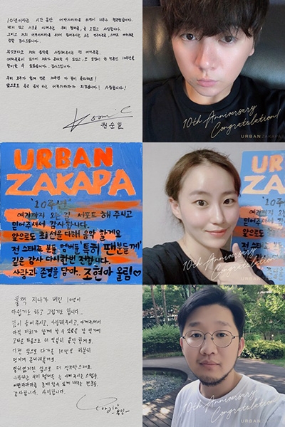 `데뷔10주년` 어반자카파 "우리를 존재하게 하는 팬들, 감사하고 사랑해"