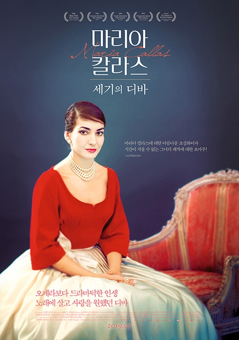 메가박스, 아트 다큐멘터리 ‘마리아 칼라스: 세기의 디바’ 단독 상영