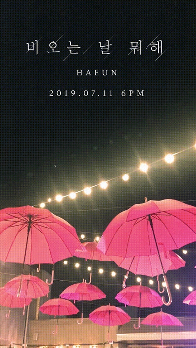 하은, 11일 새 싱글 ‘비오는 날 뭐해’ 발매…여름 감성 무빙 티저 ‘눈길’