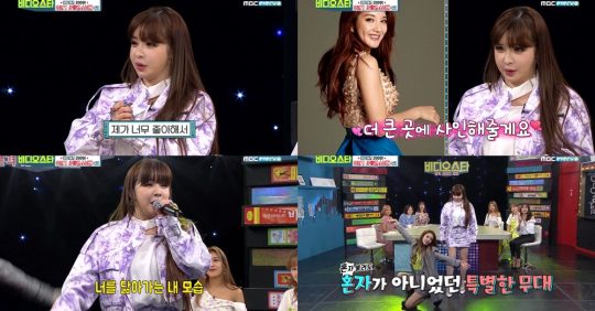 ‘비디오스타’ 박봄/ 사진=MBC에브리원 방송화면