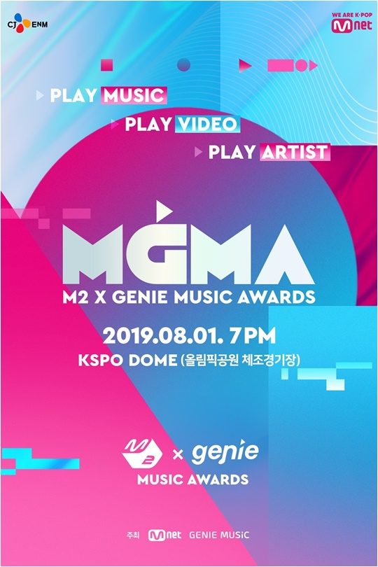 ‘2019 MGMA’ 포스터./ 사진제공=’2019 MGMA’