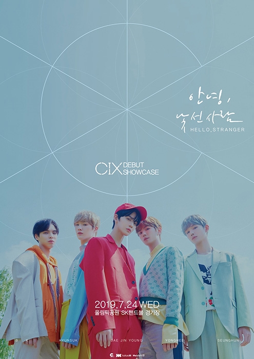 CIX(씨아이엑스), 청량美 데뷔 쇼케이스 포스터 공개…4일 티켓 오픈