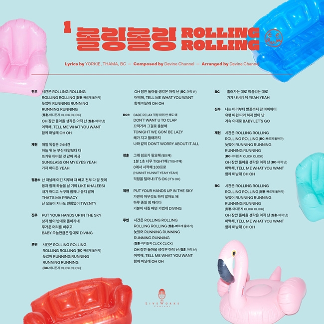 1TEAM(원팀), 두 번째 미니앨범 `JUST` 타이틀곡 `롤링롤링` 가사 공개